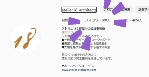 プラン掲載インスタグラム、フォロワー数UP！